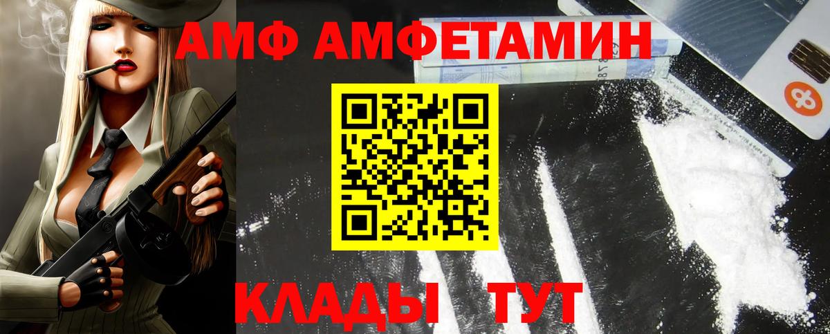 Amphetamine 97% Каменск-Шахтинский