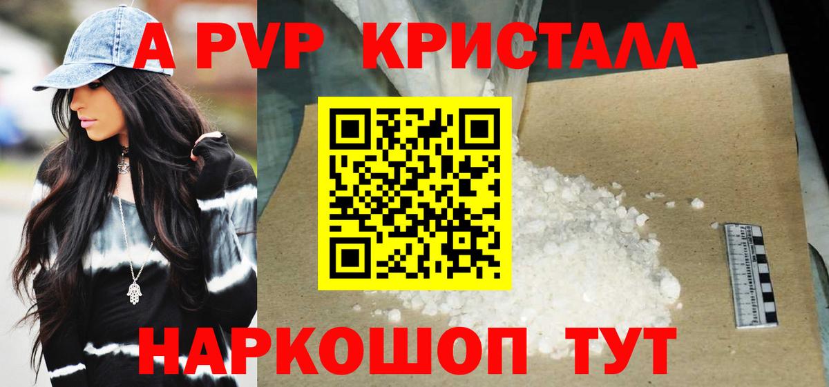 A-PVP СК КРИС Каменск-Шахтинский