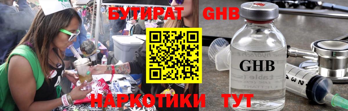 Бутират оксана Каменск-Шахтинский