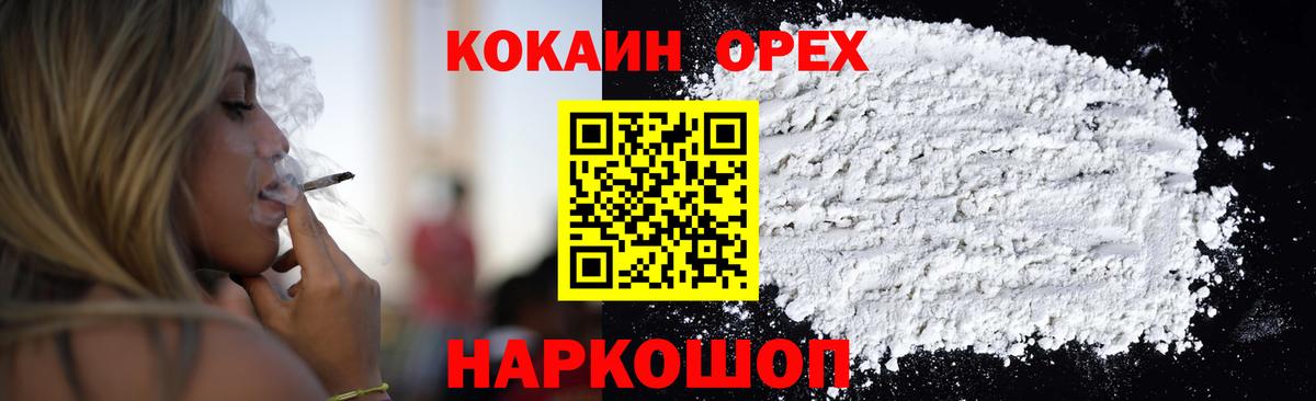 Кокаин VHQ Каменск-Шахтинский