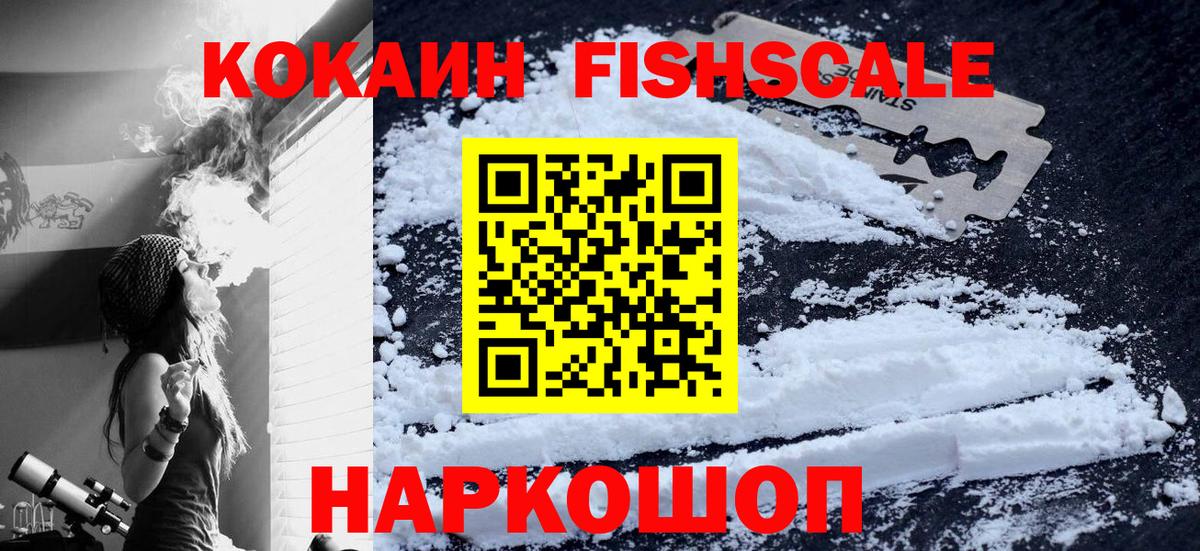 Каменск-Шахтинский  Кокаин VHQ  COCAIN Боливия  Вход с VPN 