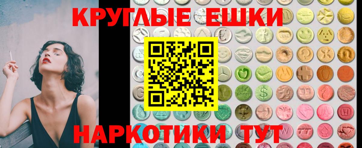 Ecstasy диски  Ecstasy Punisher  Экстази  Вход с VPN  Каменск-Шахтинский 