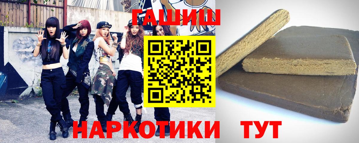 ГАШИШ 40% ТГК Каменск-Шахтинский