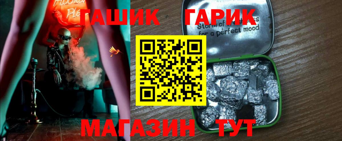 Каменск-Шахтинский  ГАШ hashish  закладки  Вход с VPN  Гашиш Premium 