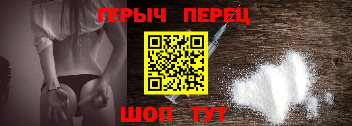 Каменск-Шахтинский  ГЕРОИН герыч  Вход с VPN 