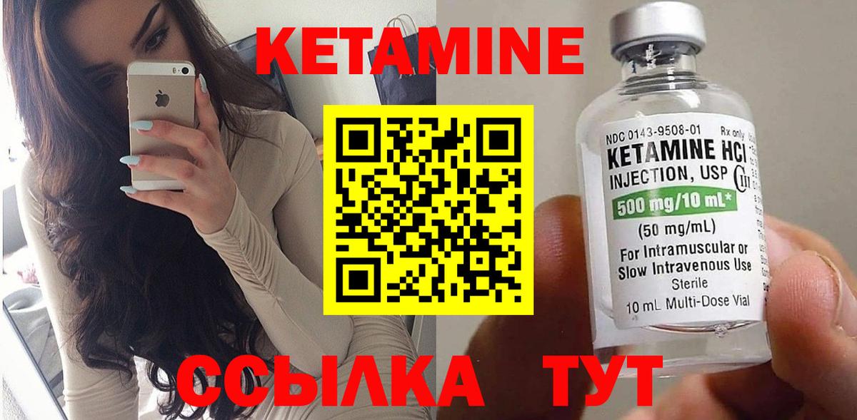 КЕТАМИН VHQ Каменск-Шахтинский