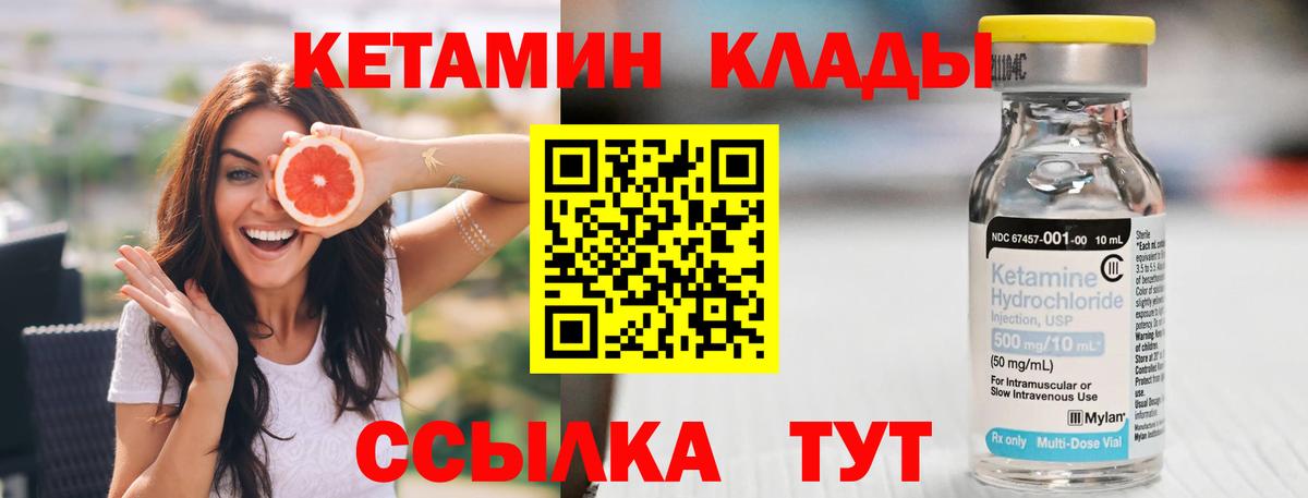Кетамин VHQ  Вход с VPN  Каменск-Шахтинский 