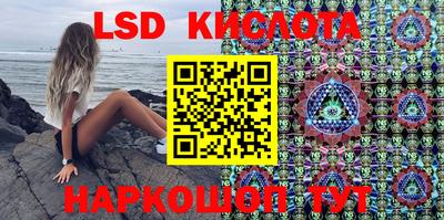 марки lsd Жуковский