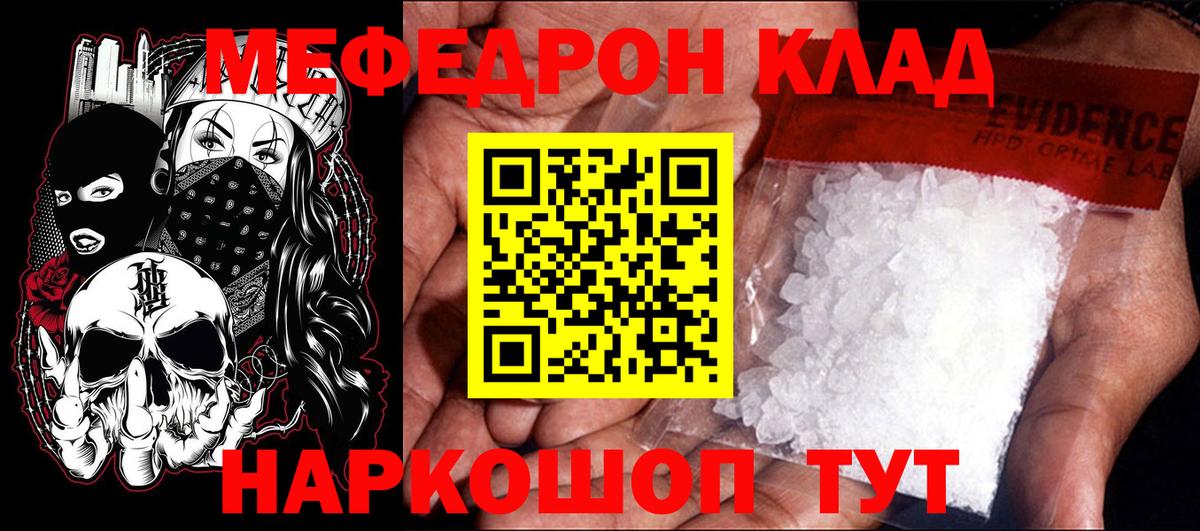 МЯУ-МЯУ мука  МЯУ-МЯУ  Каменск-Шахтинский  Меф мяу мяу  Вход с VPN  МЯУ-МЯУ 