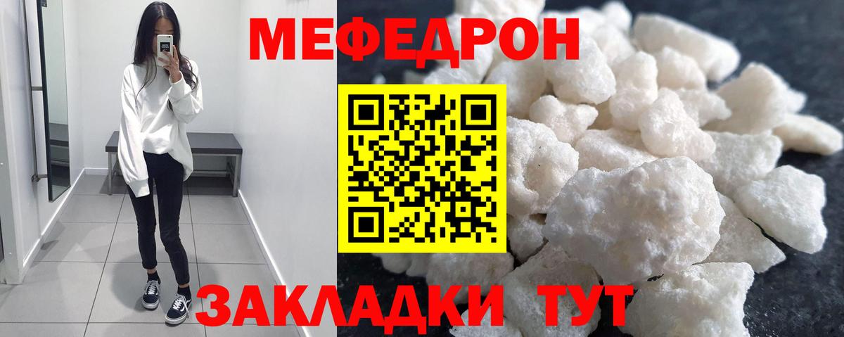 Меф кристаллы Каменск-Шахтинский