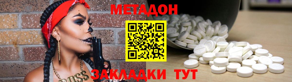 маркетплейс Telegram  МЕТАДОН кристалл  Вход с VPN  Каменск-Шахтинский  МЕТАДОН methadone  kraken сайт 