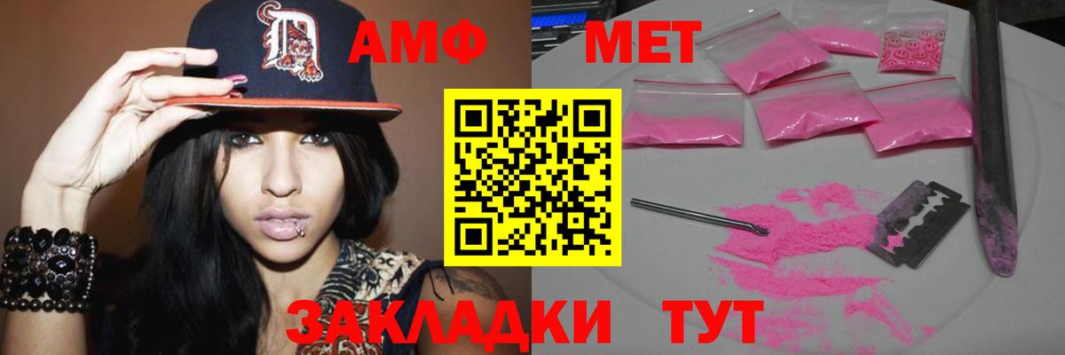 Каменск-Шахтинский  Метамфетамин Декстрометамфетамин 99.9%  Метамфетамин  Вход с VPN 