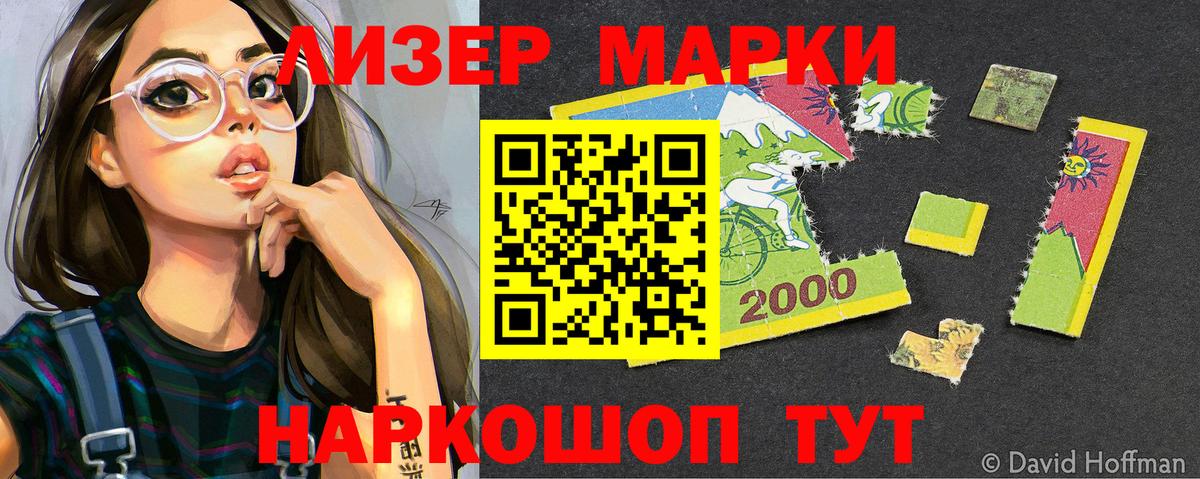 Каменск-Шахтинский  Марки 25I-NBOMe 1,5мг  Вход с VPN  Марки 25I-NBOMe 1,5мг 
