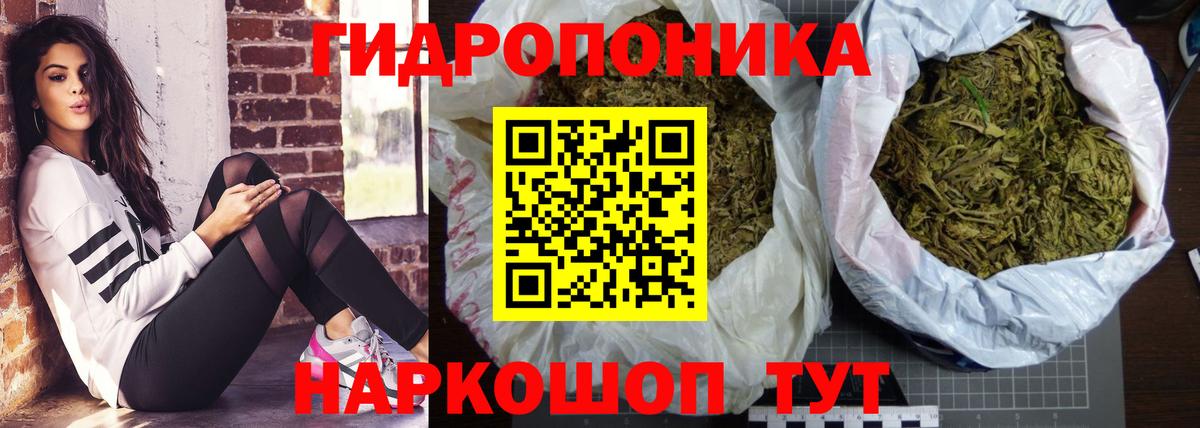 Канабис White Widow Каменск-Шахтинский